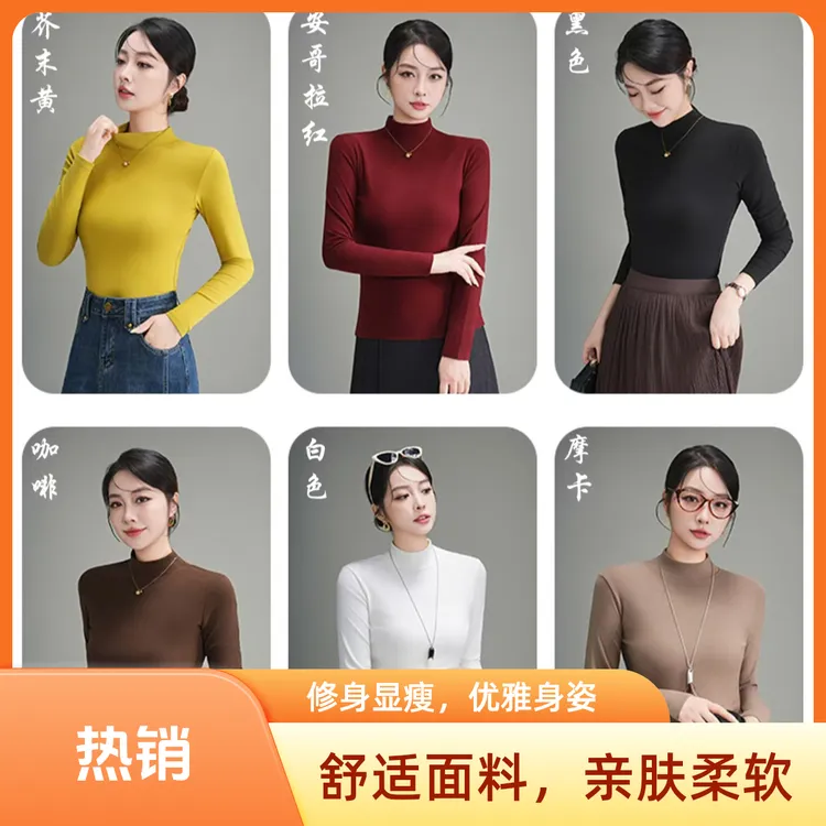 秋冬新款女士半高领【蚕丝蛋白】打底衫女内搭休闲风百搭亲肤优雅
