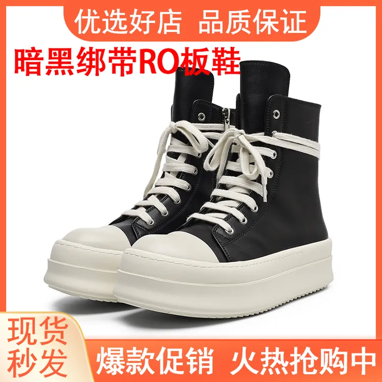 2026春款RO鞋子暗黑VIBE绑带板鞋情侣厚底高帮鞋增高休闲鞋松糕鞋