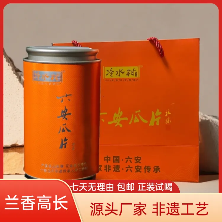 冷水村2025年精品蝙蝠洞 六安瓜片兰花香入口顺滑手工工艺