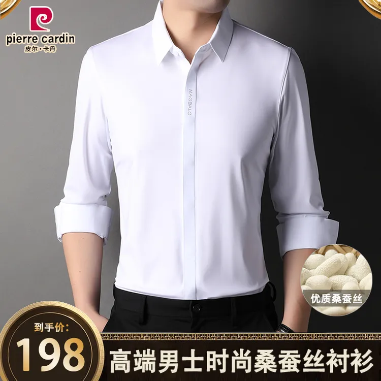 【皮尔卡丹·桑蚕丝】春夏男士商务休闲显瘦长袖桑蚕丝无痕免烫衬衣