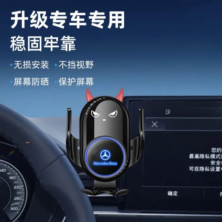 适用于奔驰导航轻奢手机支架车用汽车车上车内汽车支架车手机支架