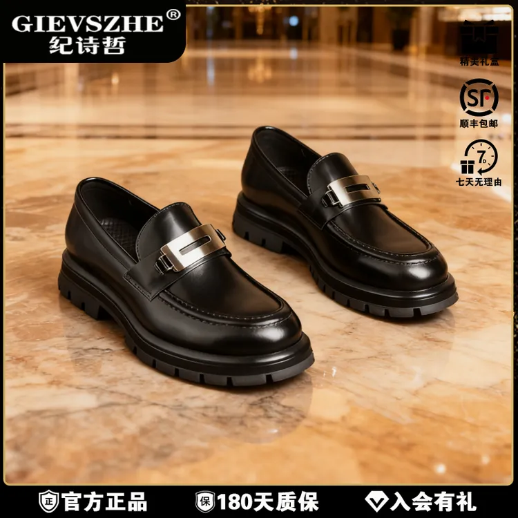 纪诗哲休闲皮鞋男新款高档轻奢一脚蹬正装增高男鞋通勤百搭乐福鞋