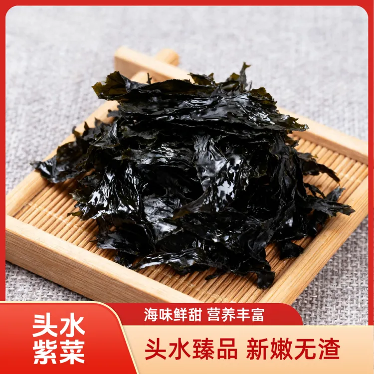 【人工日晒】霞浦头水紫菜无沙无盐干净免洗鲜嫩日晒紫菜干货头茬
