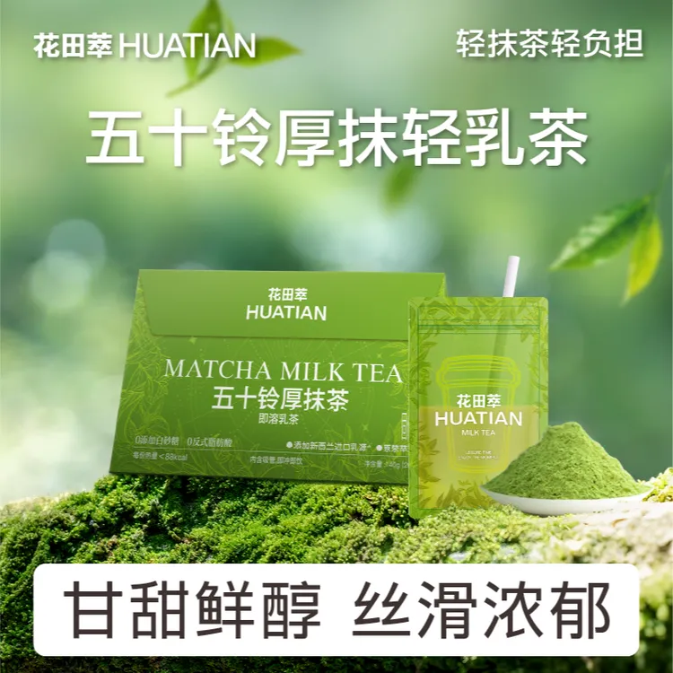 【五十铃厚抹】花田萃五十铃厚抹轻乳茶抹茶奶茶直饮袋
