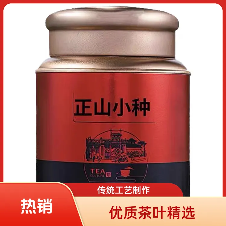 武夷山正山小种桐木关正山小种罐装红茶口粮茶推荐特级