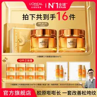 【旅途牧飒】欧莱雅小蜜罐第三代面霜保湿紧致抗皱-