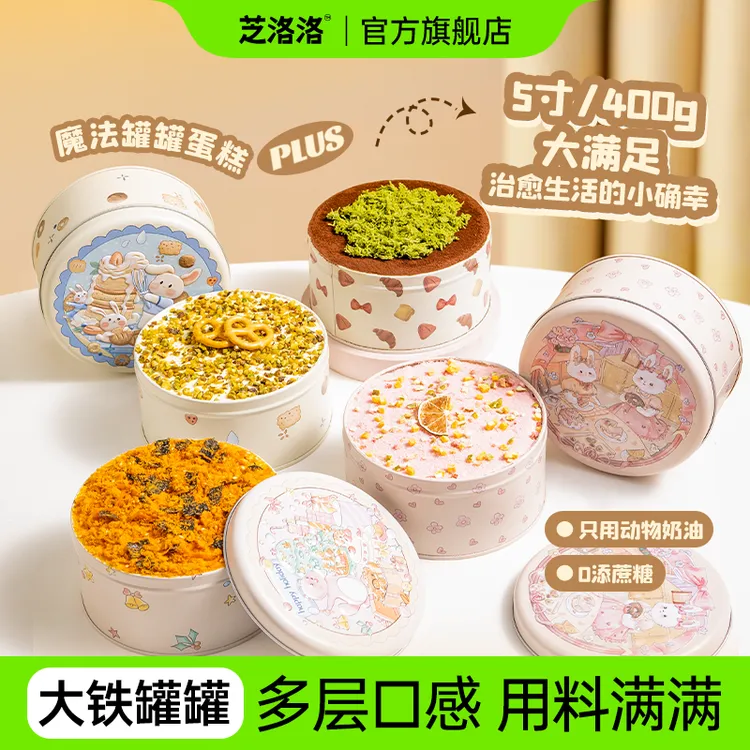 芝洛洛大铁罐罐蛋糕多口味夹心蛋糕下午茶零食甜品生日礼物