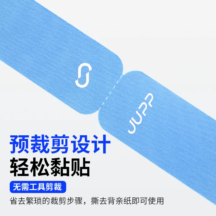 JUPP【3卷】冰丝肌肉贴预裁剪跑步专用肌贴健身足球篮球防崴脚贴布