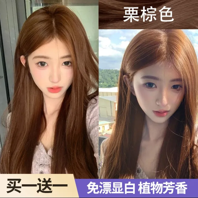 买一送一栗棕色染发膏显白发色不伤发天然植物纯染发亚麻冷棕色