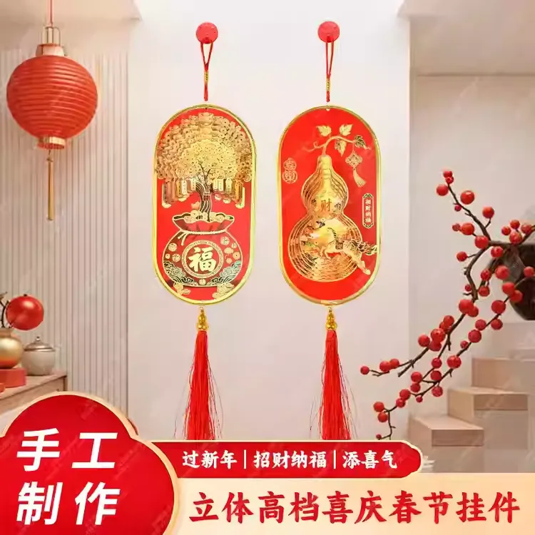 新款吉祥三宝招财纳福葫芦富贵盈门摇钱树立体分层金箔烫印福字LU