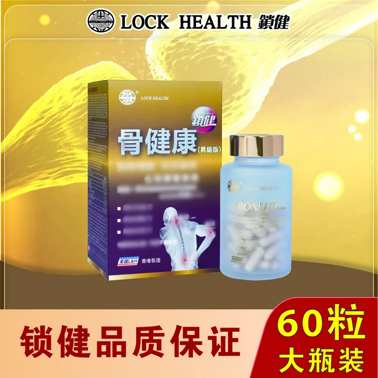 Lock Health锁健 骨健康 胶原蛋白肽乳矿物盐阿胶月见草油粉