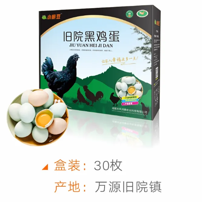 万源旧院黑鸡蛋0抗生素绿壳富硒鸡蛋30个