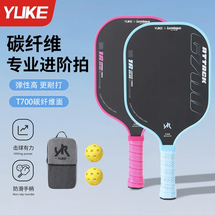 pickleball板球拍碳纤维T700专业高端赛事级成人训练专用球拍