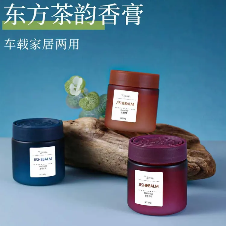 【到手3瓶】固体车载香薰车内香氛摆件女士香膏除臭持久淡香除味味