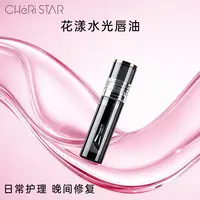 ARTCOK花漾水光唇部精华露