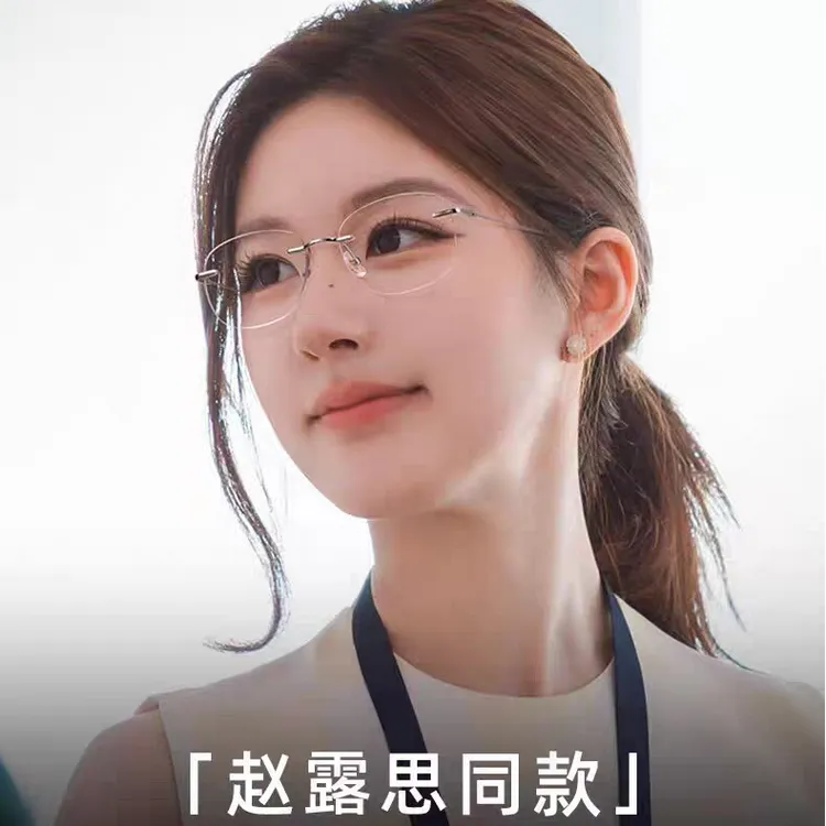 知性无框眼镜框架赵露思同款近视可配度数高级感显脸小素颜眼睛框