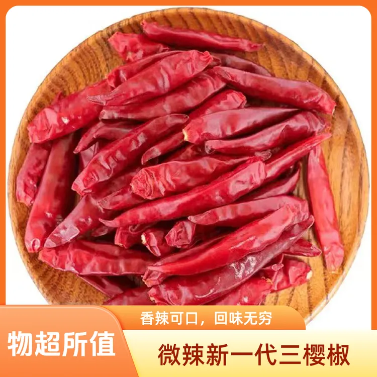 精品干辣椒 微辣 中辣 巨辣 魔鬼辣