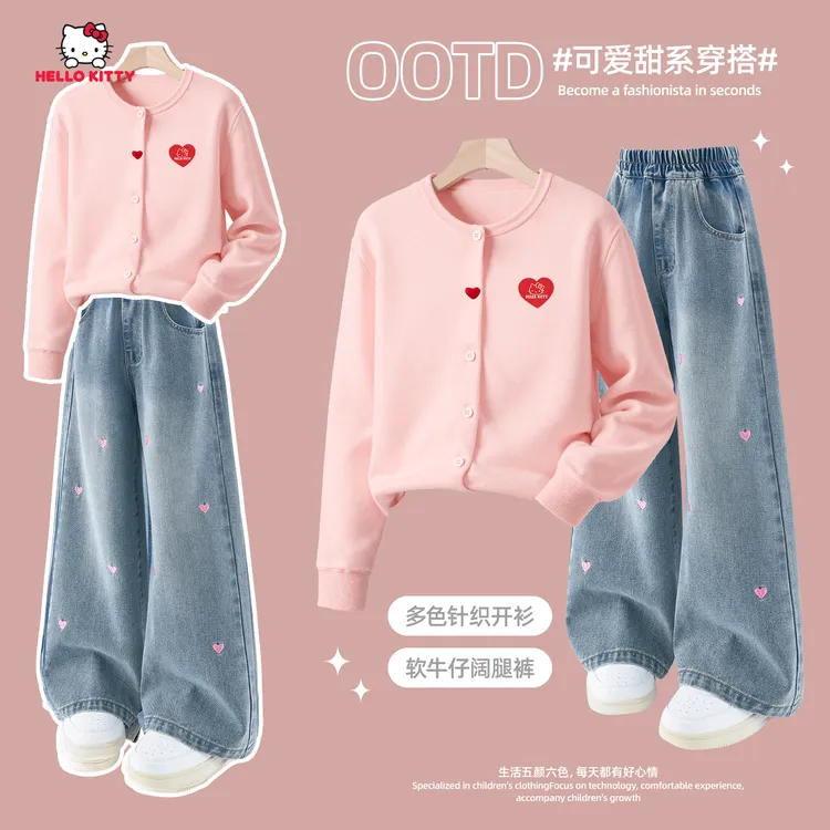 Hello Kitty童装儿童毛衣开衫牛仔裤两件套2026秋季新款女童套装