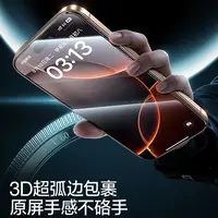 「iPhone17Promax热弯膜」不挡屏适用苹果华为高清防摔防指纹钢化膜
