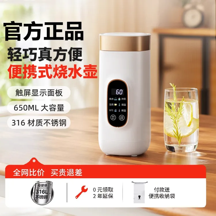 【官方正品】MODONG摩动便携式烧水杯电热水壶多功能小型调温养生杯