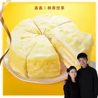 【枫香悠果】单盒400g*3盒 榴莲千层蛋糕甜点零食下午茶冷冻保存