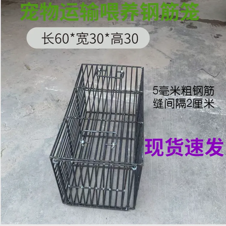 【特价5厘钢筋狗笼】抓狗运输笼装猪笼鸭笼鸡笼鹅笼宠铁笼60-30-30