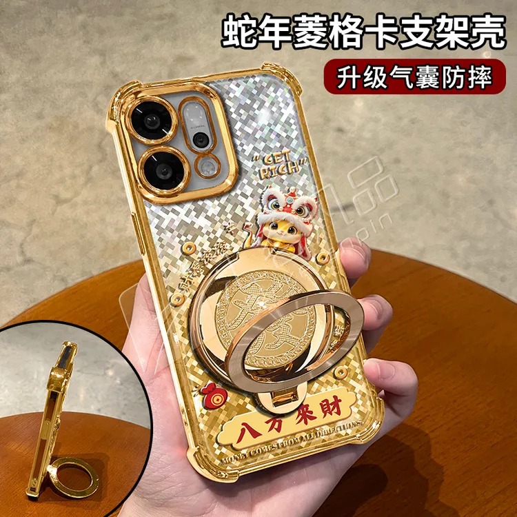 蛇年金色菱格电镀防摔适用【OPPO】reno14/14pro旋转支架手机壳