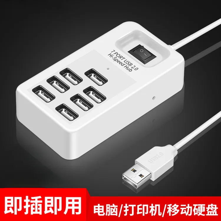 USB分线器多功能多接口扩展器多孔转换器电脑笔记本拓展HUB集线器