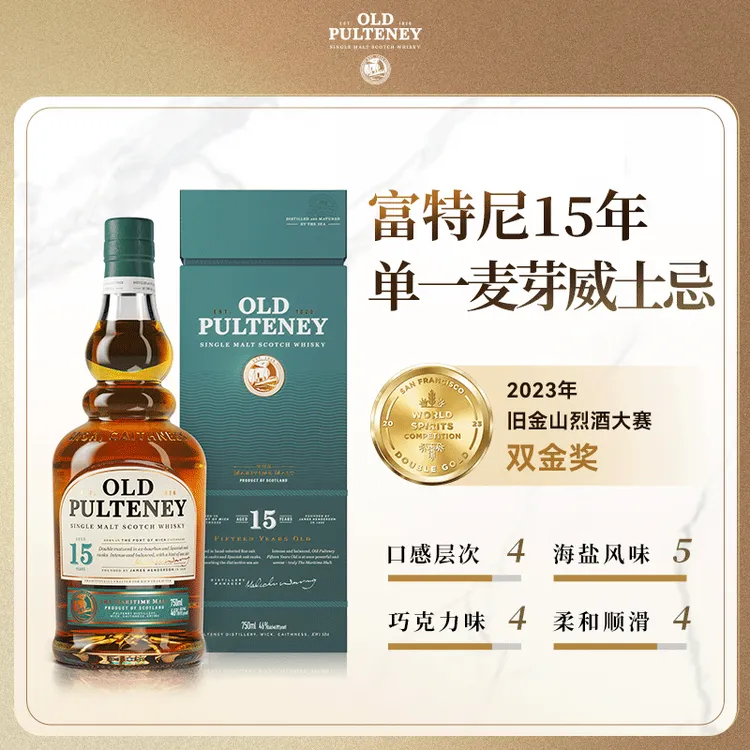 富特尼15年单一麦芽威士忌 700ml 苏格兰正宗原瓶原装进口洋酒