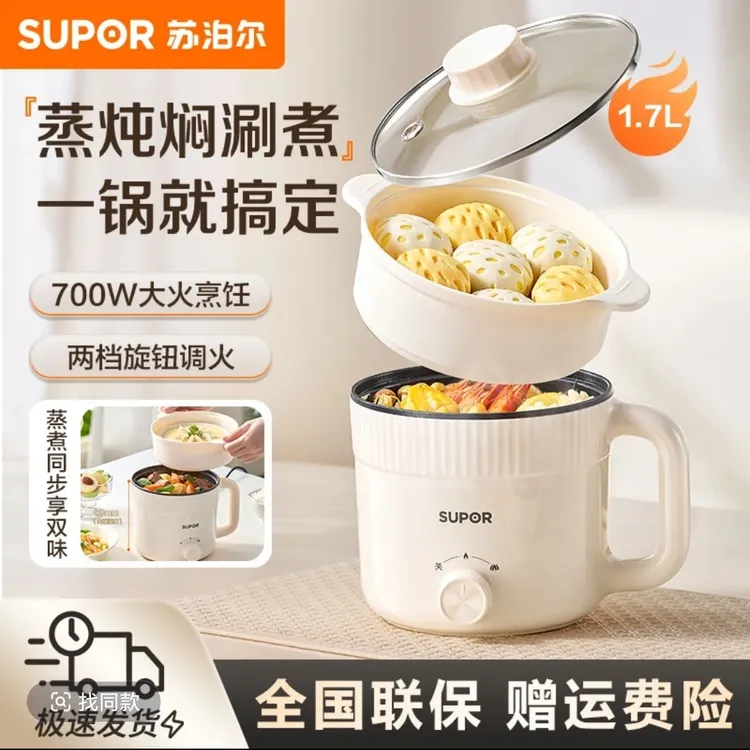 苏泊尔家用电煮锅多功能学生宿舍煮面锅小型学生锅不粘电热锅火锅
