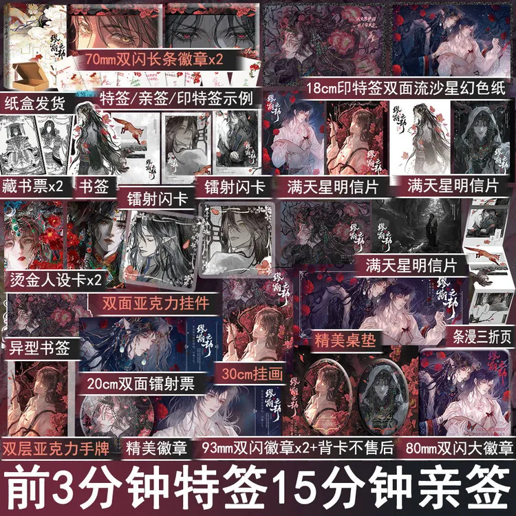 3分钟特签15分钟亲签 缪斯之劫 僵尸缪斯 崖生著现代奇幻悬疑小说