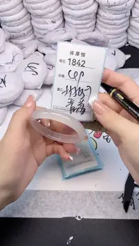 玛瑙/玉髓手镯未镶嵌1842