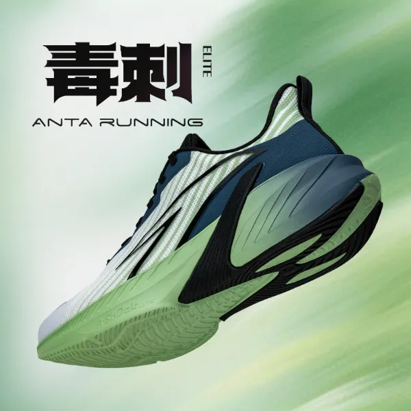 【安踏-毒刺ELITE】25新款跑步透气减震训练四季专业男女运动鞋学生