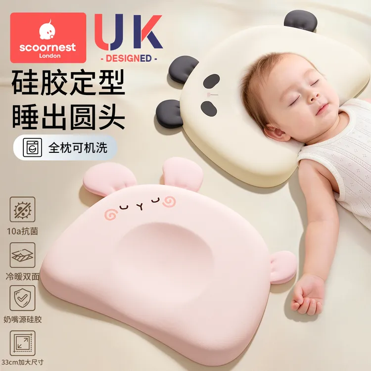 科巢婴儿枕头宝宝硅胶定型枕头0到6个月透气纠正头型防偏头护脊