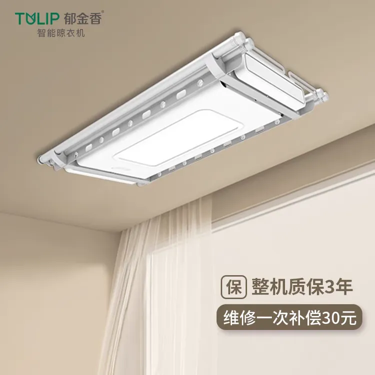 郁金香025智能遥控电动晾衣机晒衣架小阳台吊顶晾晒超薄隐形内嵌
