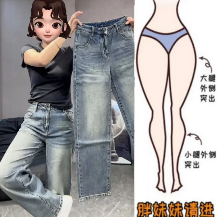 格洛森女装秋季新款胖妹妹时尚设计感高腰显宽松百搭瘦直筒牛仔裤
