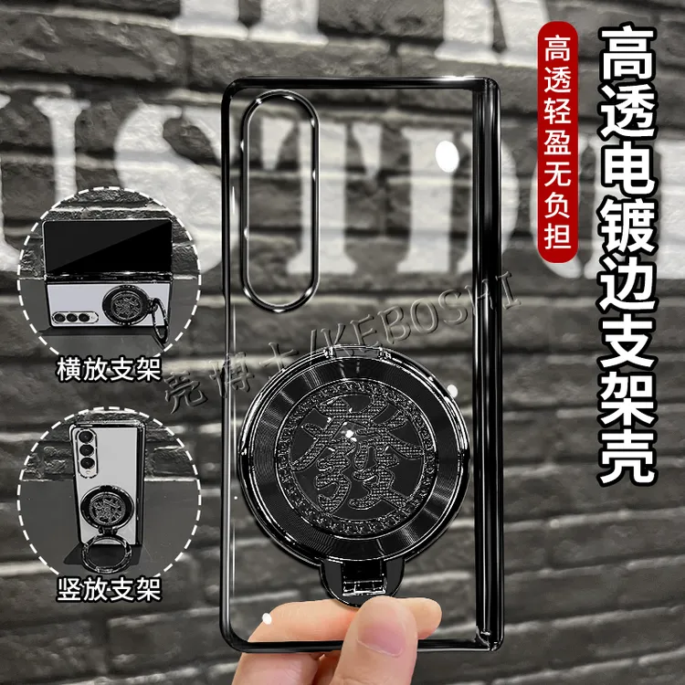 适用于三星zfold/w系列电镀中轴保护防摔發發發陀螺支架手机壳