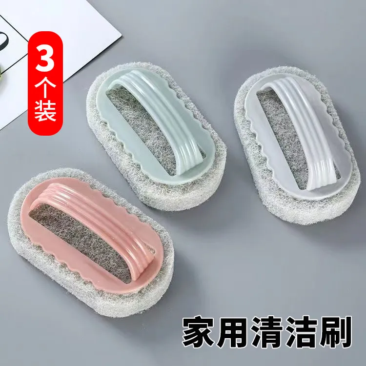 【抢！3个装】 浴室瓷砖清洁刷厨房卫生间阳台玻璃地板带手柄刷