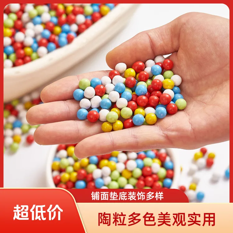 【5斤太划算了！】彩色陶粒花盆养花铺面专用透气多肉绿植彩色陶粒商品图