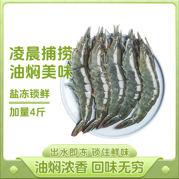 鲜冻2030青岛大虾新鲜海虾18厘米1斤10-15只新鲜大虾海鲜水产品