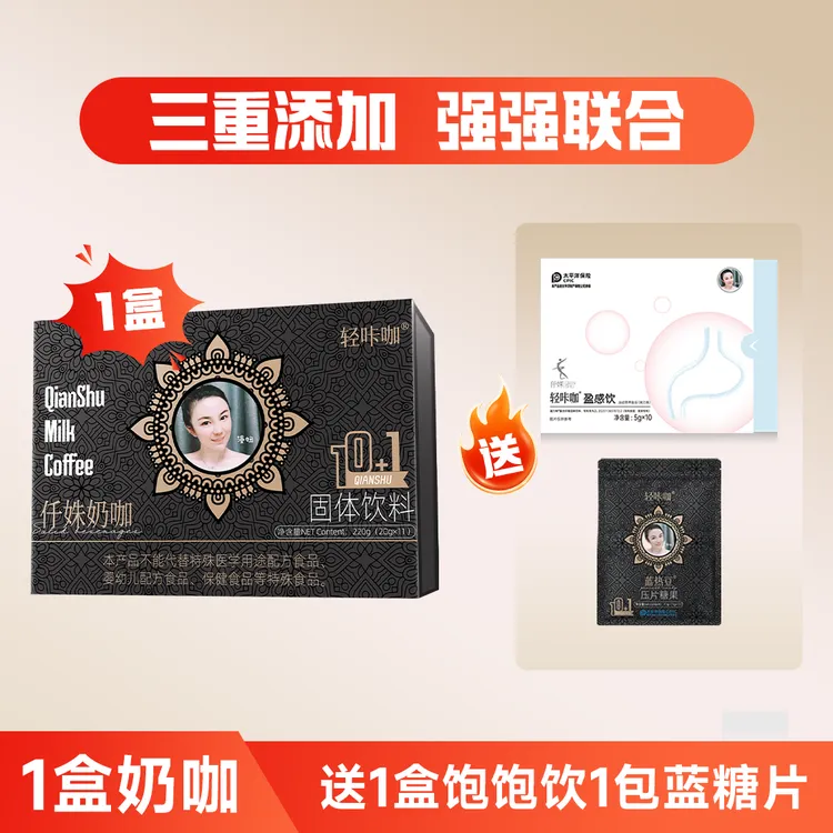 【仟姝轻咔咖】奶咖固体饮料20g/袋*11包