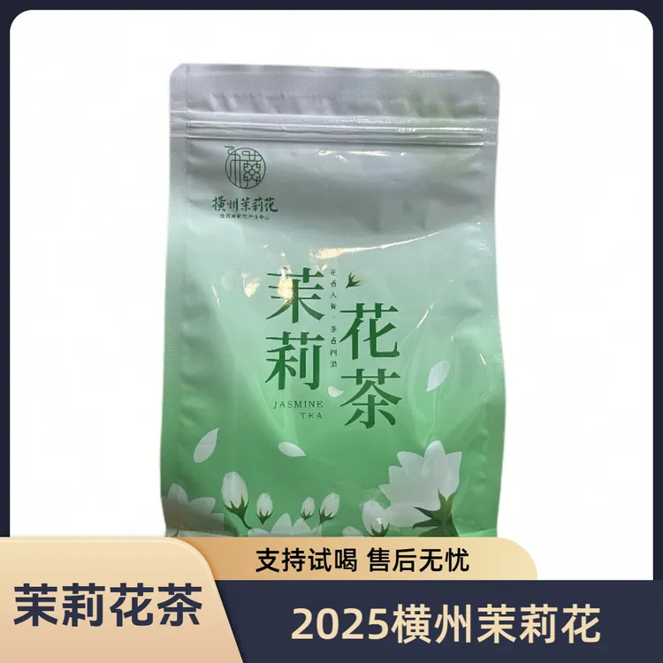 2025年新花新茶茉莉花茶茉莉飘雪茉莉花茶茶叶250g