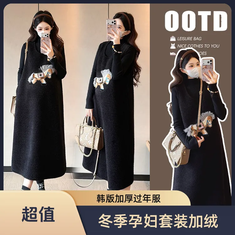 2026冬季新款马上有钱过年服孕妇加绒加厚背心裙加打底气质套装