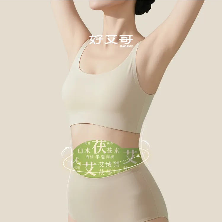 【官方旗舰】好艾哥草本贴家用透气舒缓腰腹炫腹贴贴