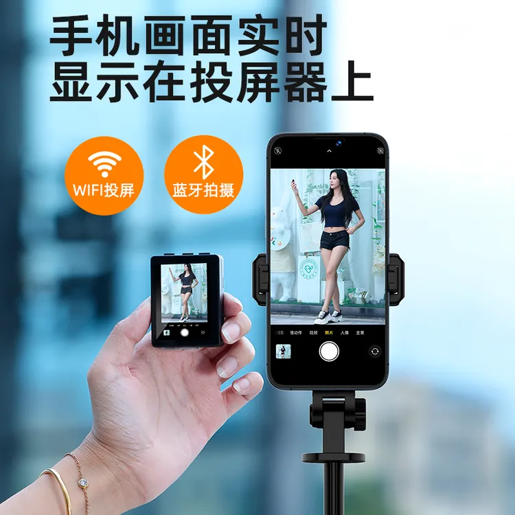 手机投屏器后置自拍显示屏网红拍摄神器可投屏控制远程聚焦拍照