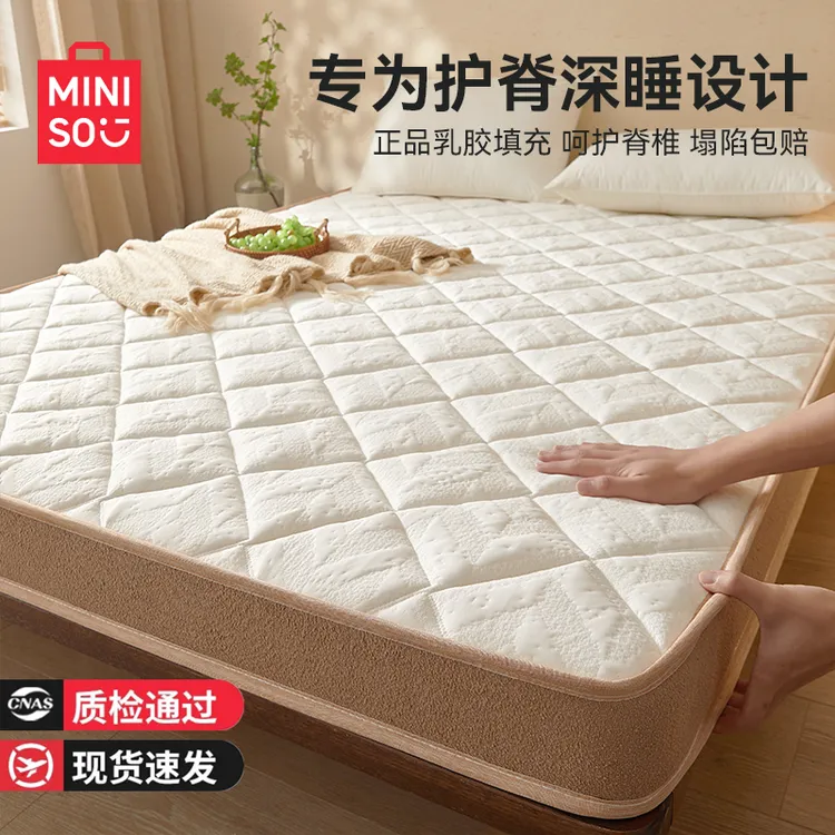 名创优品乳胶床垫遮盖物海绵软垫1米5家用卧室学生宿舍单人床褥子