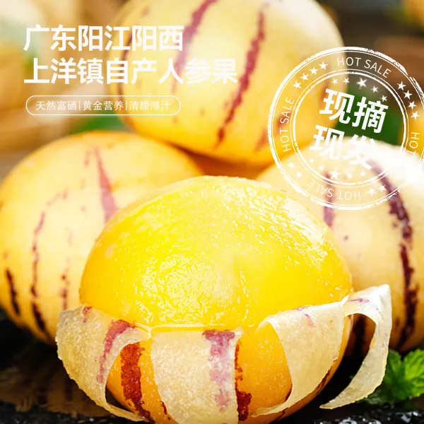 阳西上洋镇“人参果王”来啦！低糖爆汁，吃过的都说“绝”！