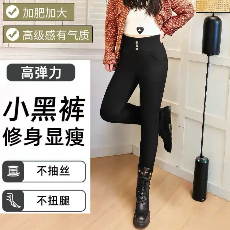 外穿大码打底裤女秋冬新款加绒加厚小黑裤高腰显瘦小脚裤高弹裤子