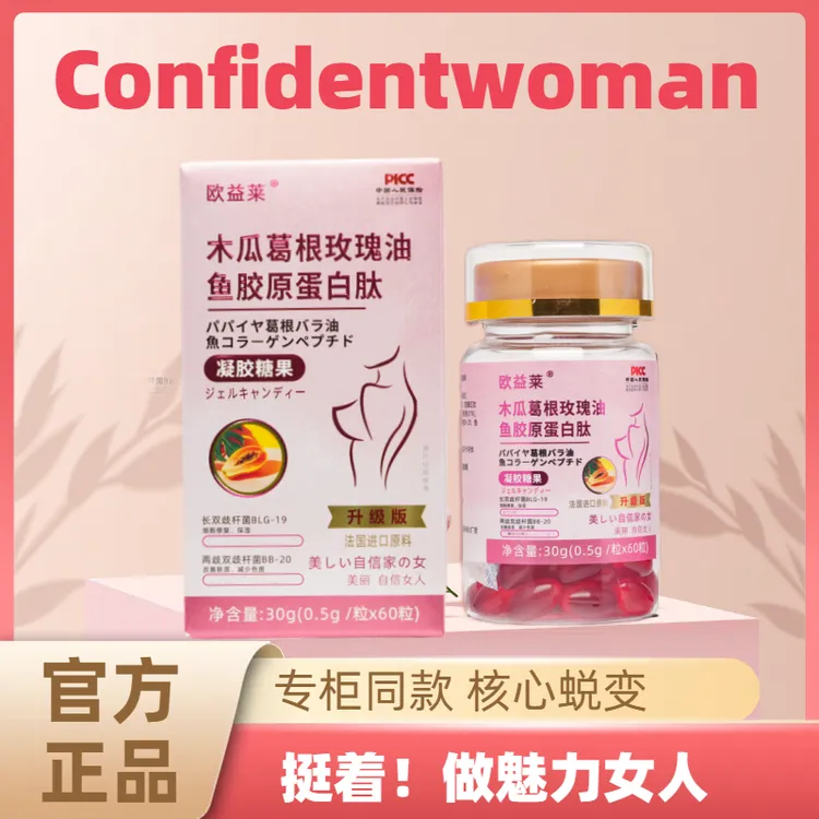 【官方正品】丰姿 - 姐妹们都喜欢的爆款凝胶C