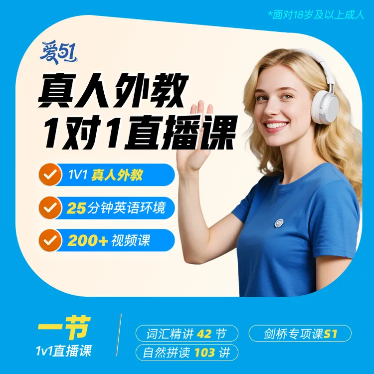 【李老师专属】1v1真人外教体验课 拍下联系kf